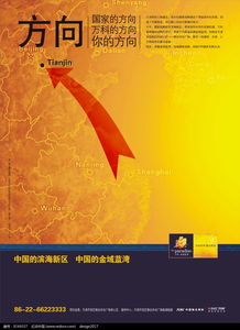 矢量万科房地产广告CDR素材免费下载指南 红动网代理代办服务
