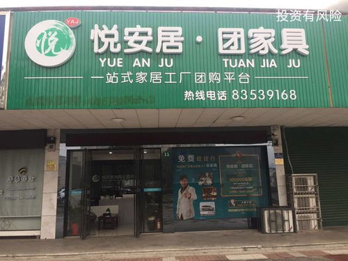 颠覆传统，悦安居团家具三大优势备受青睐