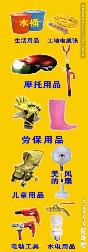 五金设计图展板模板 广告设计与设计图库代理代办一站式解决方案