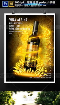 PSD葡萄广告设计 一站式素材与设计服务解决方案