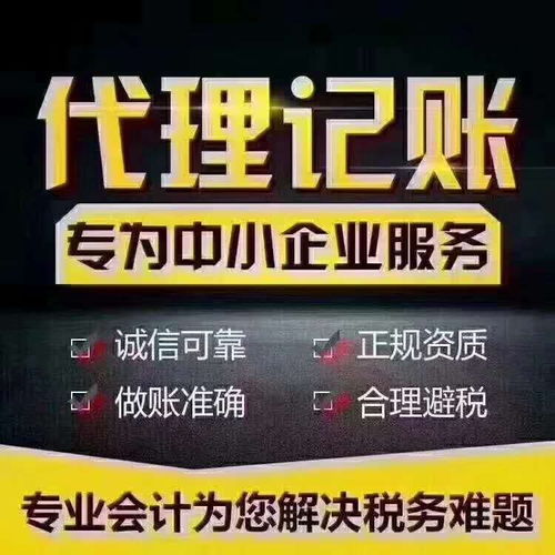 东西湖区代理记账报税服务 专业代账公司助力企业合规经营